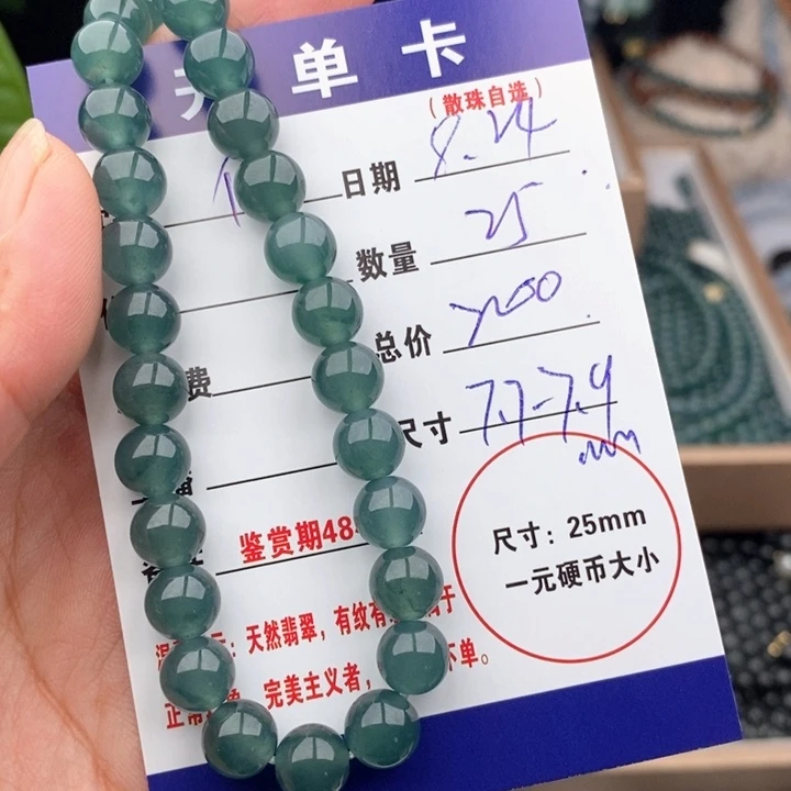 伏***蛰手链翡翠未镶嵌多样性散珠25颗