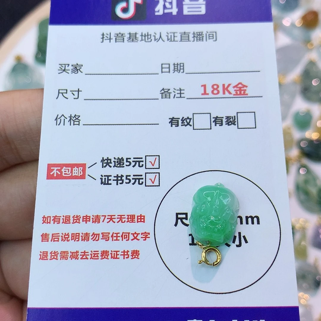 翡翠18K金镶嵌吊坠(不含链)
