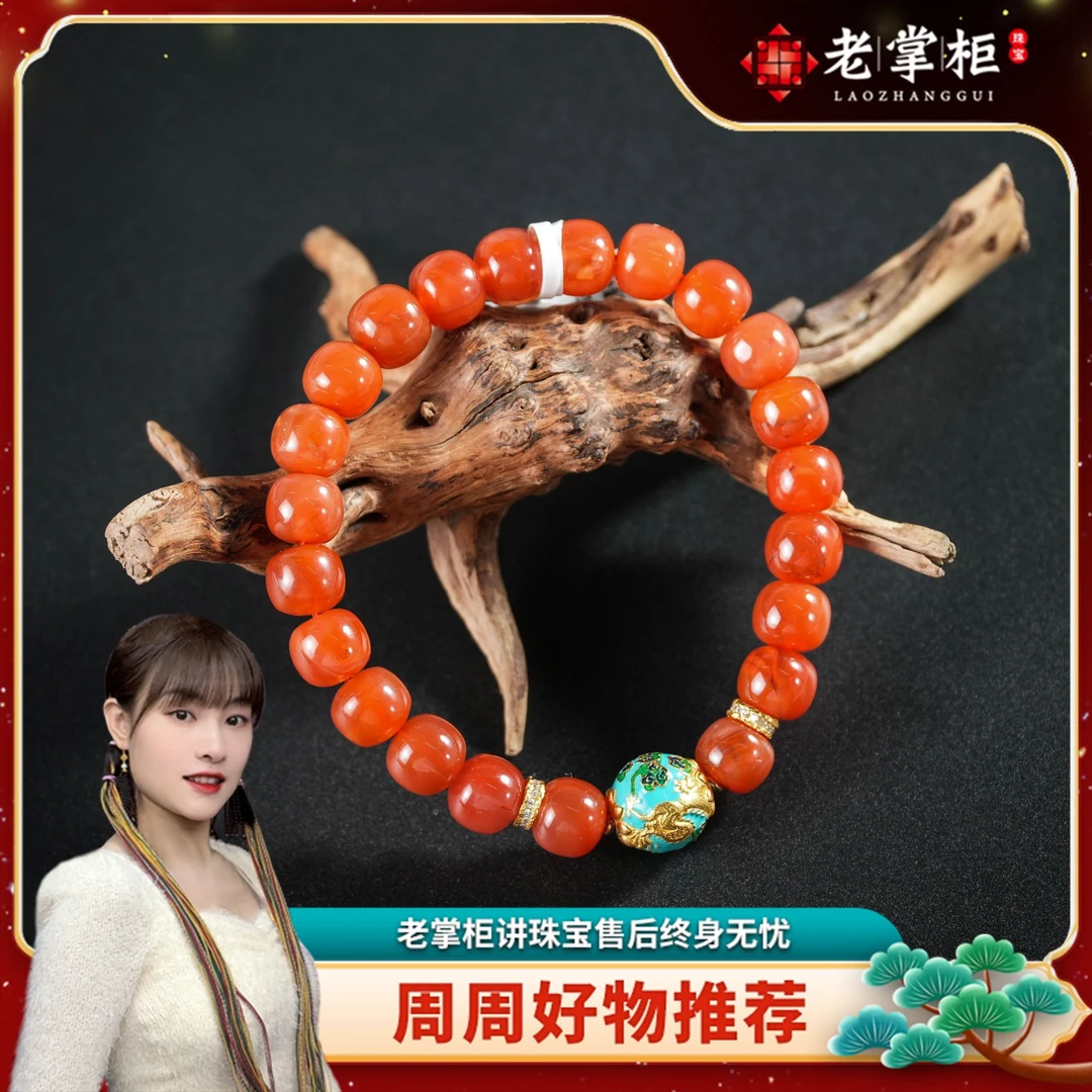【老掌柜】冰红/南红手串  APC021610