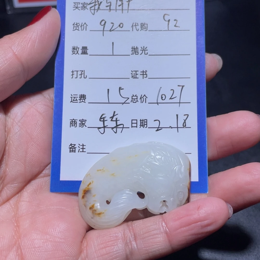 和田玉吊坠(不含链)未镶嵌鹅***酒