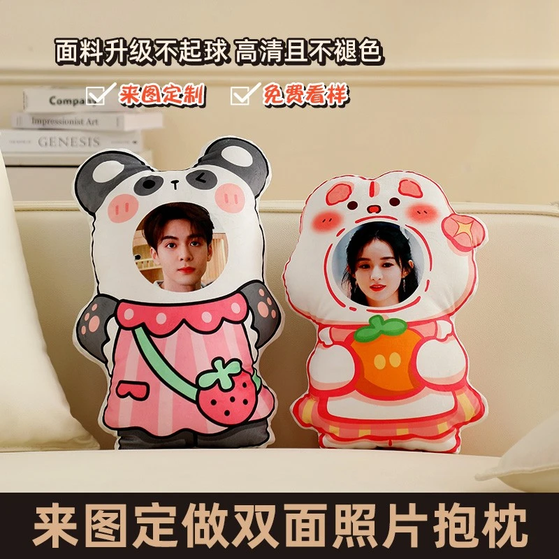 可爱玩偶抱枕diy定制娃娃靠垫来图定做可印照片人形公仔女生礼物