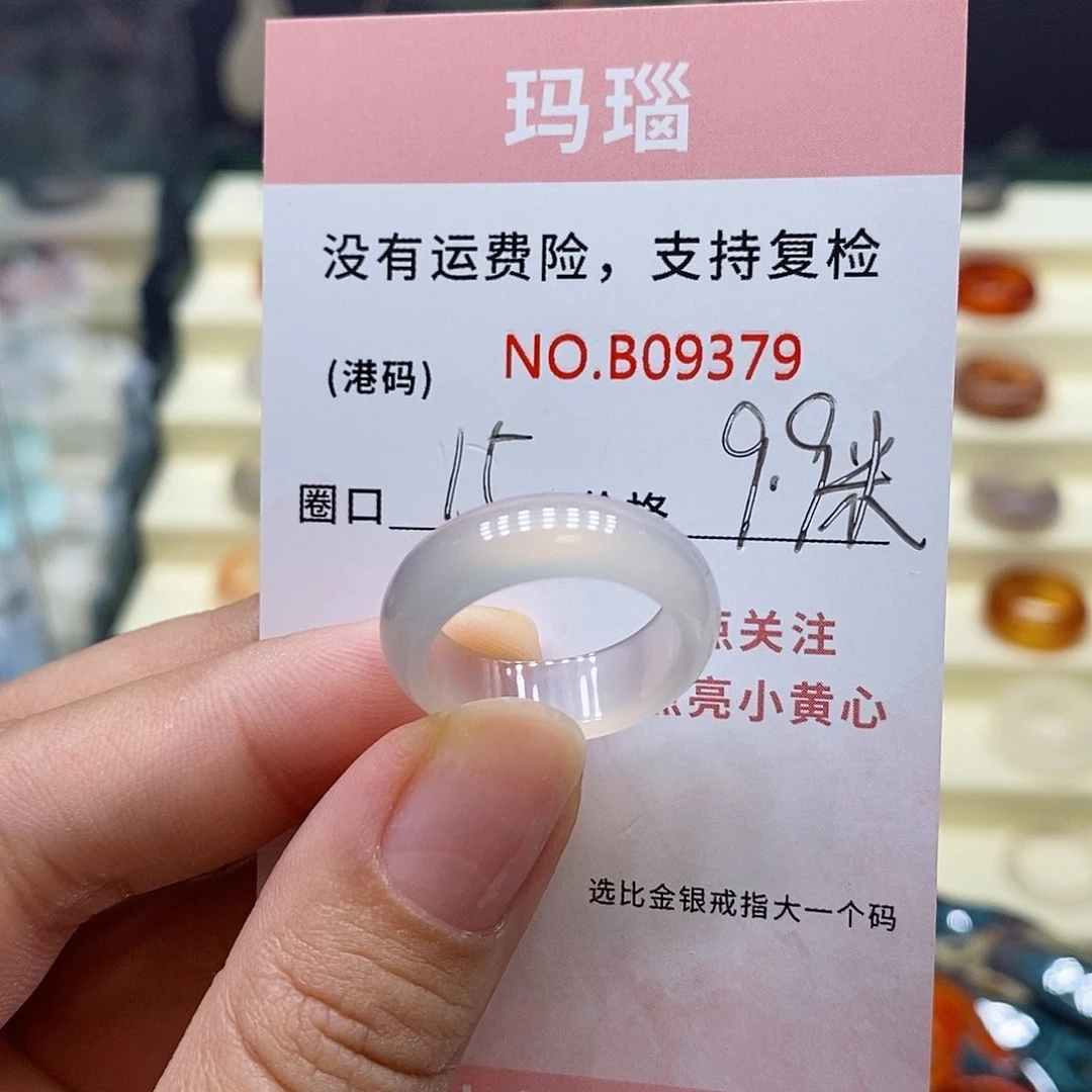 玛瑙/玉髓戒指合金9379