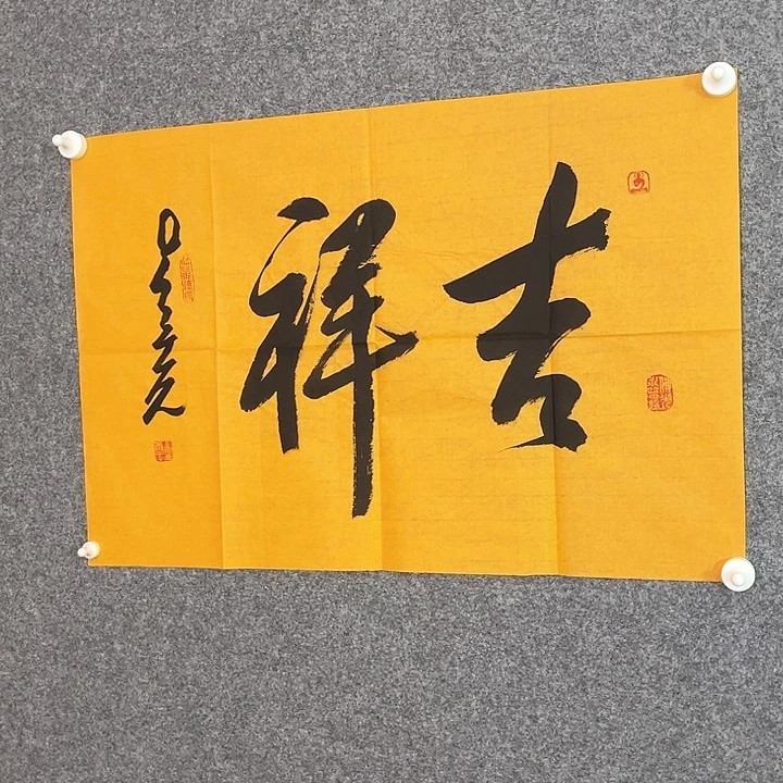 快来看看你的作品