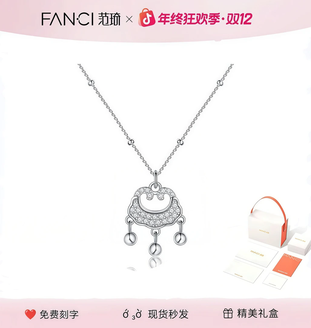 坠链均925银 范婍【鞠婧祎同款】平安锁项链祥云锁来财女友生日礼物
