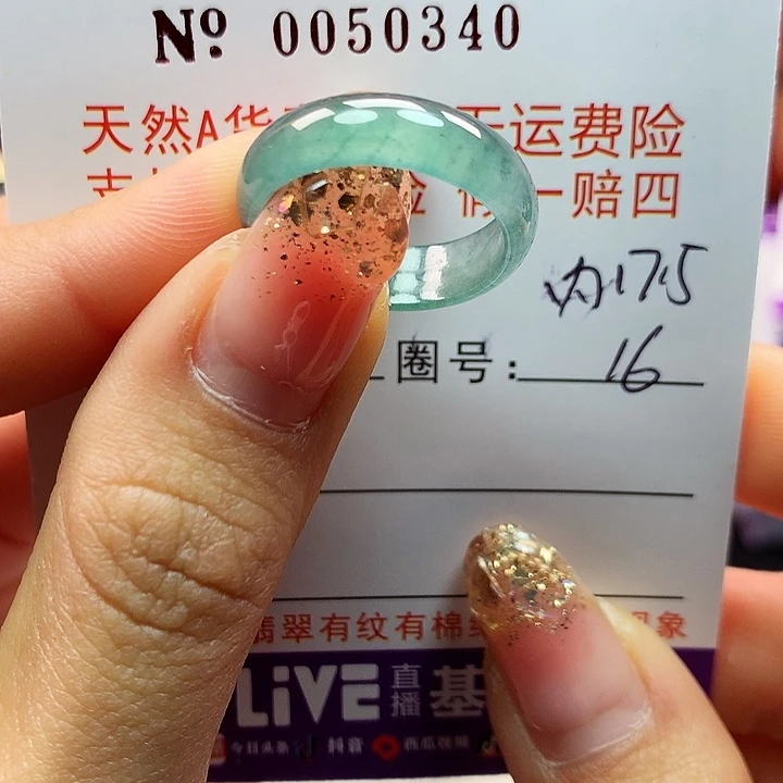翡翠戒指未镶嵌拉派