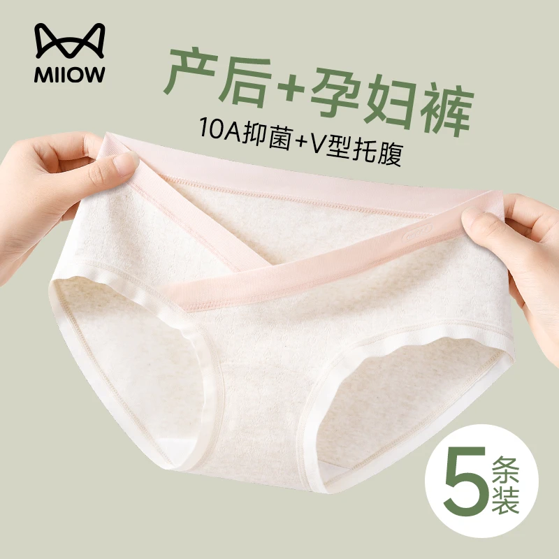猫人纯棉无痕内裤女2025新款10A抑菌低腰托腹孕早期产后三角短裤