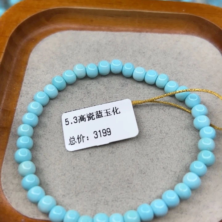 绿松石未镶嵌手链