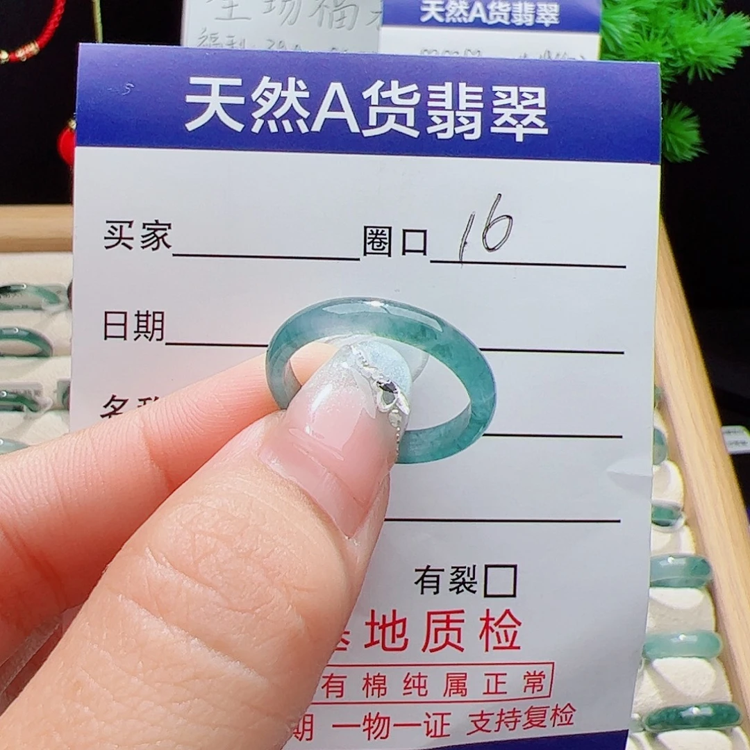翡翠未镶嵌戒指天然