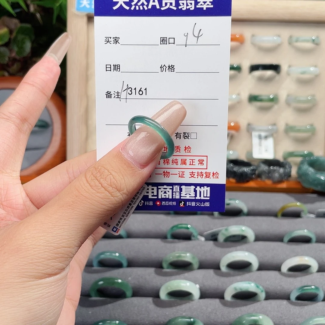 未镶嵌戒指翡翠H3161