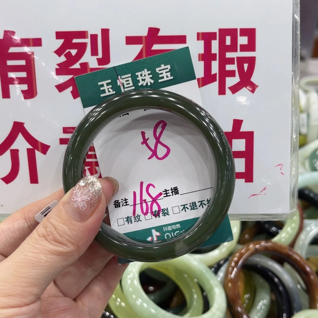 岫玉未镶嵌手镯手镯