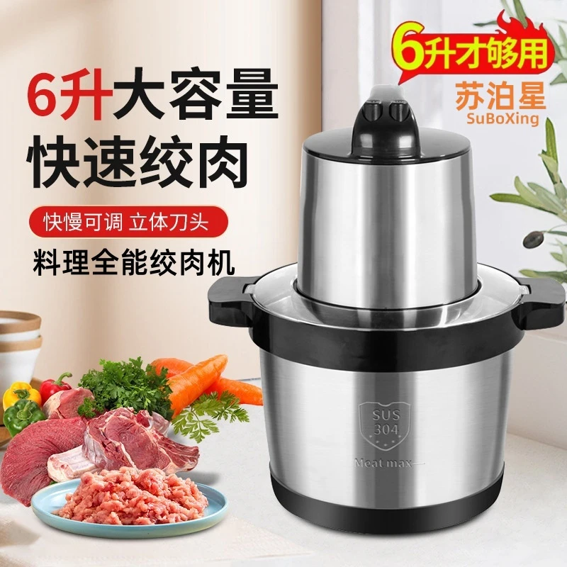 6升绞肉机304不锈钢商用碎肉机绞馅打蒜蓉辣椒酱辅食机家用多功能