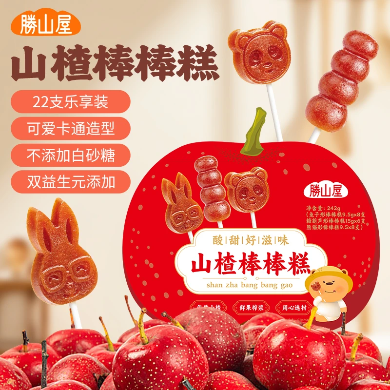 山楂棒棒糖无添加蔗糖宝宝健康零食儿童山楂糕水苹果棒条合链