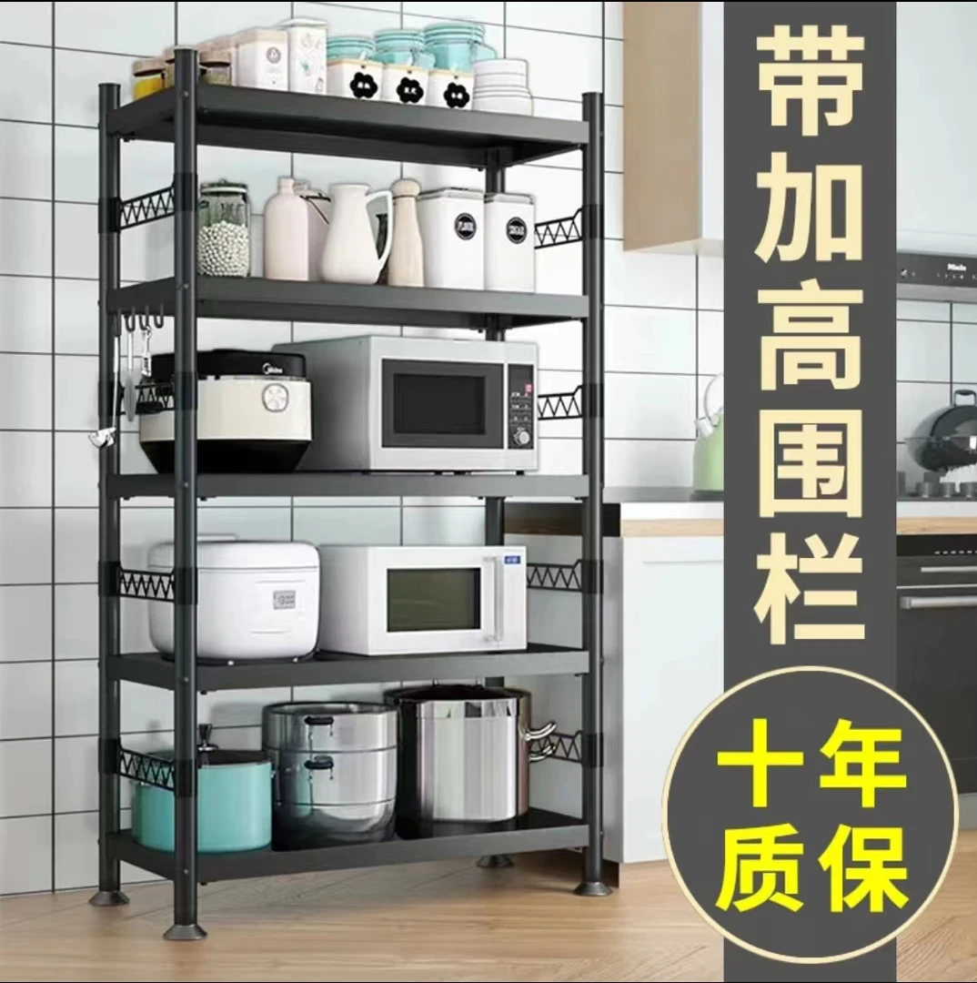 围栏80长-全身碳钢厨房置物架落地多层简约整理架储物架微波炉架