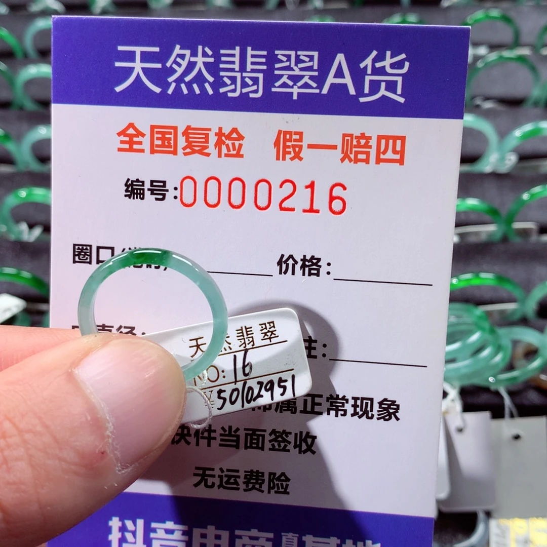 翡翠未镶嵌戒指翡翠戒指