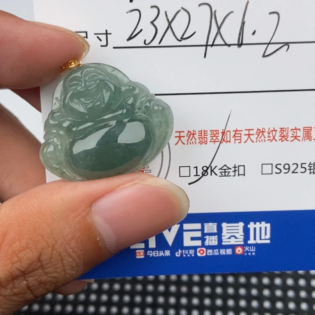 翡翠未镶嵌颈饰吊坠