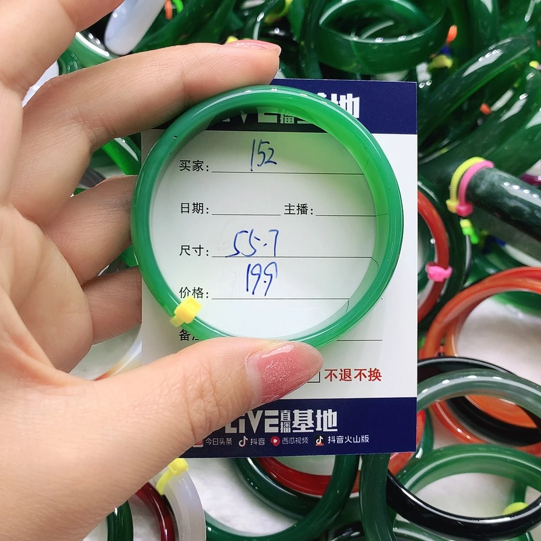 玛瑙/玉髓未镶嵌手镯152