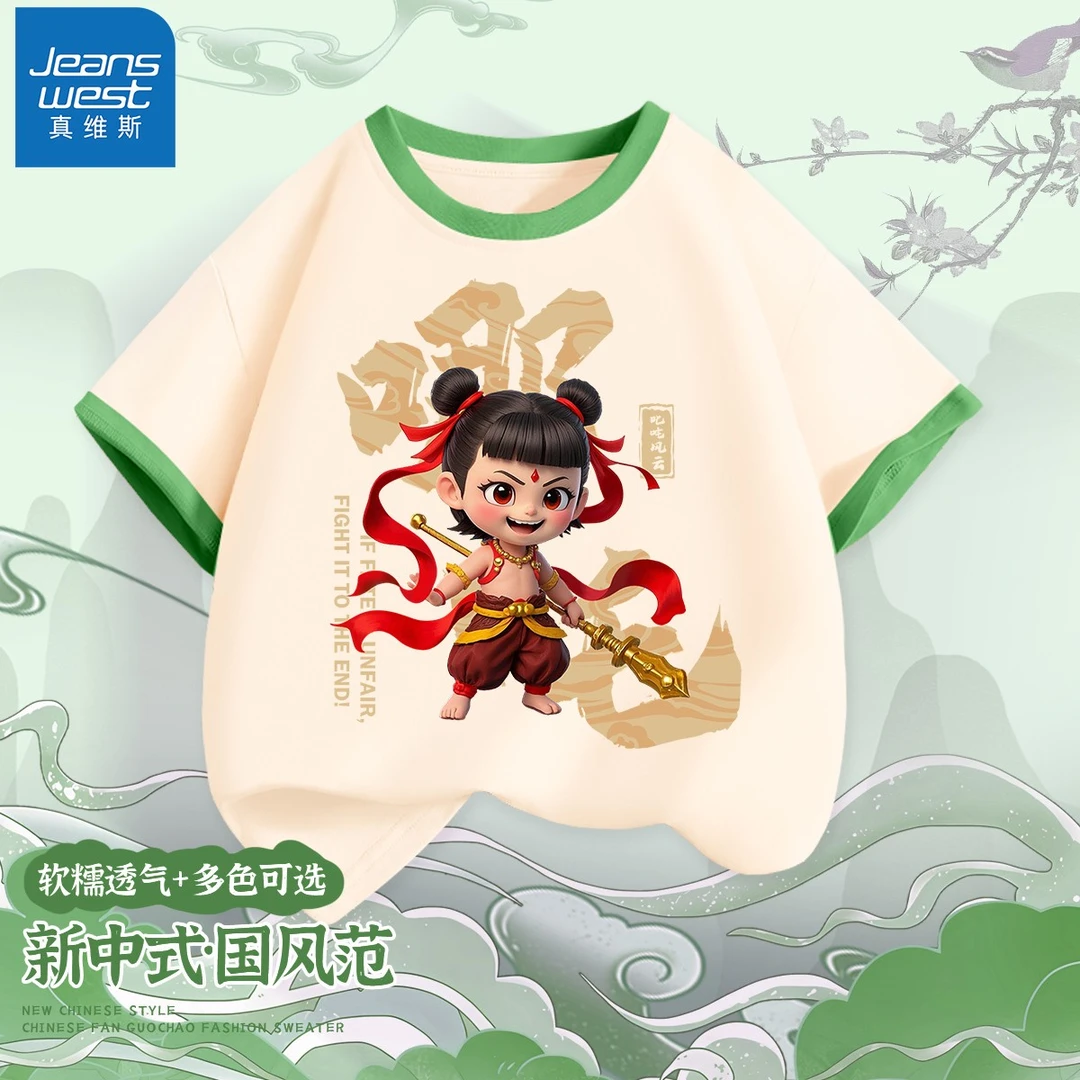 真维斯男童短袖夏装哪吒纯棉儿童服装衣服国潮小女童上衣T恤夏天