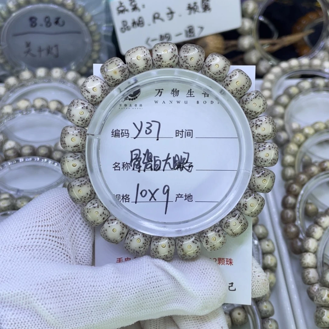 吊坠星月菩提Y骨瓷白大眼