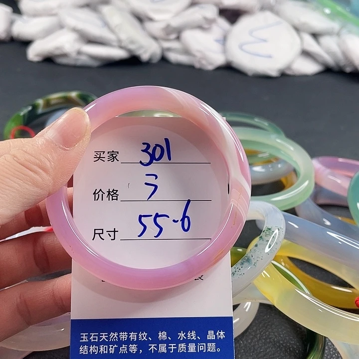 玛瑙/玉髓未镶嵌手镯