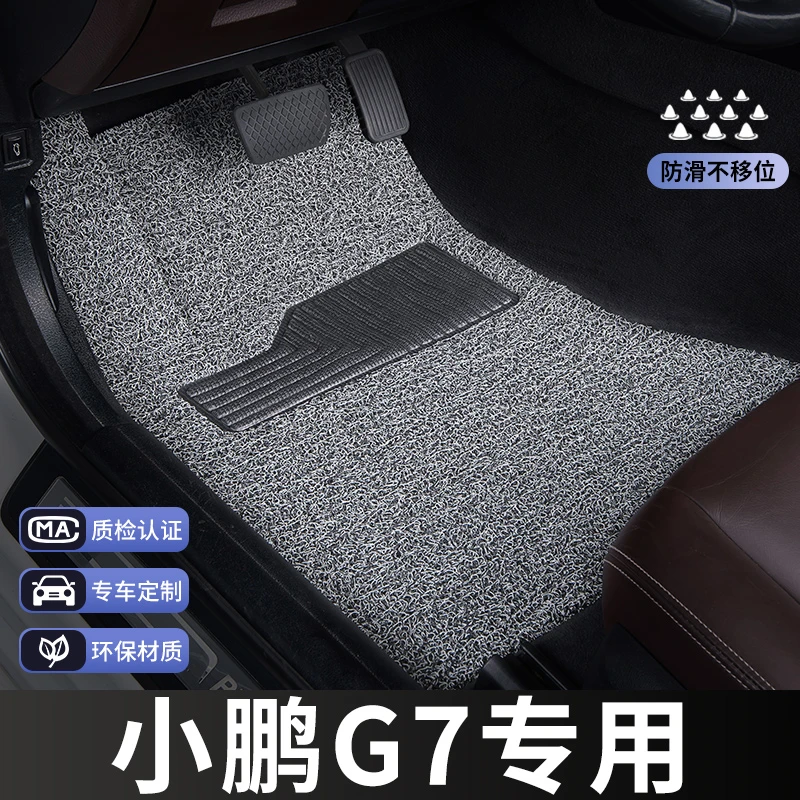 小鹏g7脚垫2025款主驾驶单片单个汽车专用地毯式丝圈改装内饰装饰