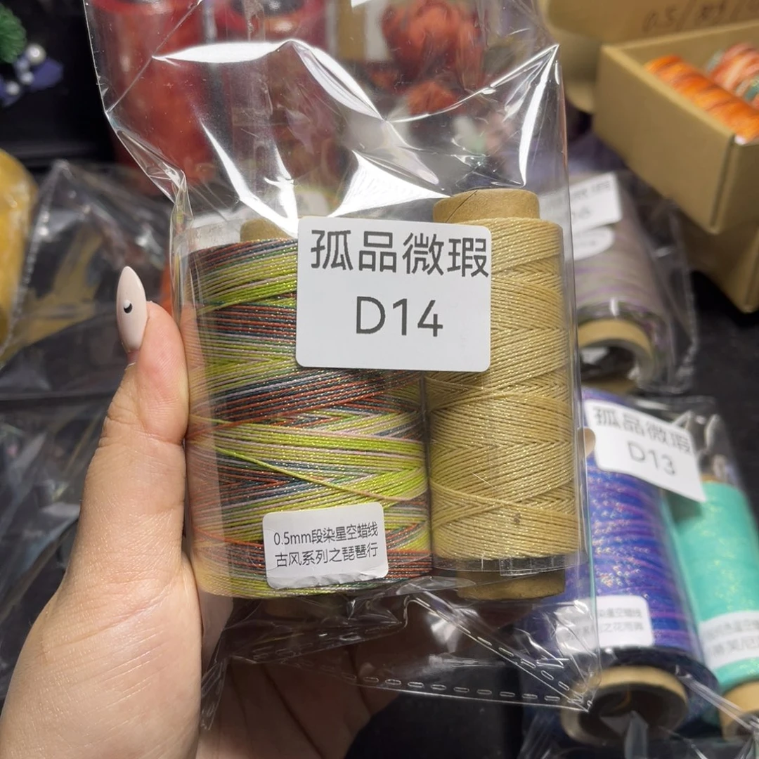 腈纶孤品青样微瑕D14