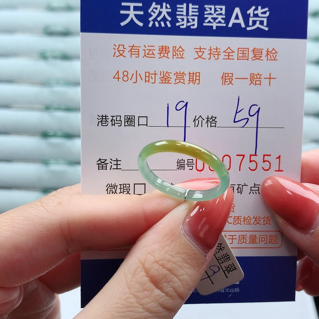 翡翠未镶嵌戒指翡翠