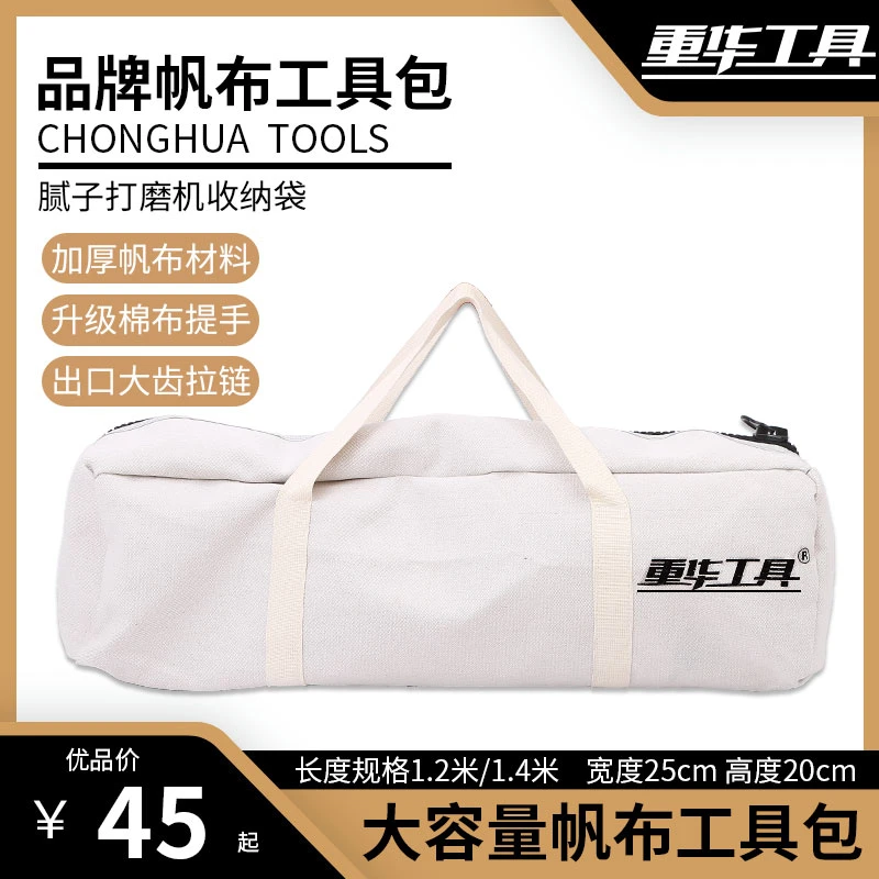【彩虹姑娘】大容量加厚帆布工具包升级款大拉链可容纳两台打磨机