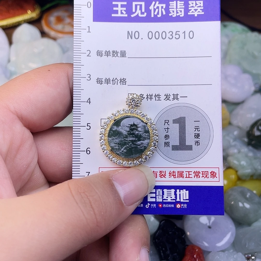 翡翠未镶嵌吊坠(不含链)
