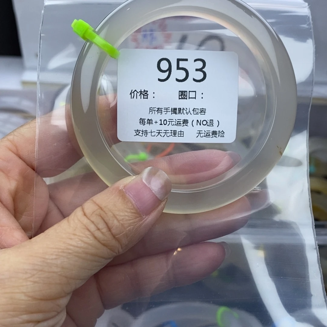 南***风玛瑙/玉髓未镶嵌手镯953