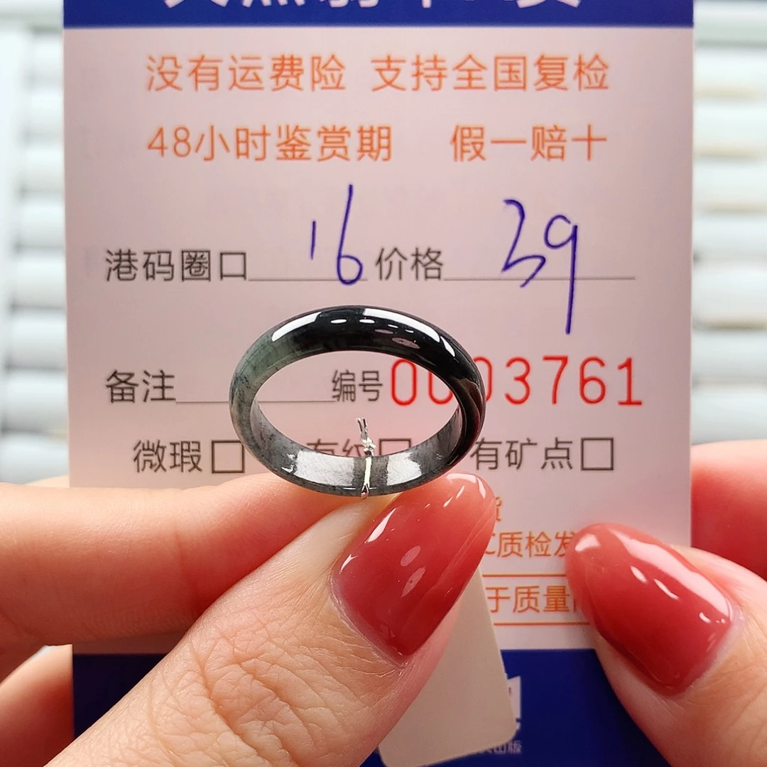 翡翠未镶嵌戒指翡翠