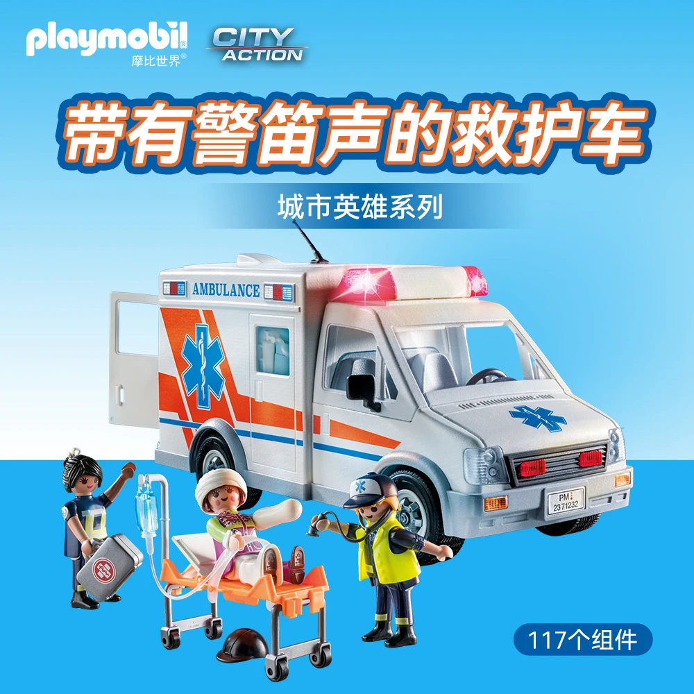 摩比世界多彩生活城市英雄系列·救护车71232