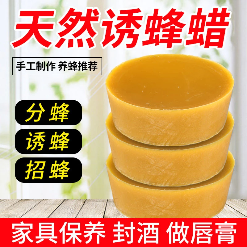 招蜂蜡诱蜂蜡块老巢脾熬制中蜂蜡意蜂蜡野外诱蜂专用蜂蜡批发500g