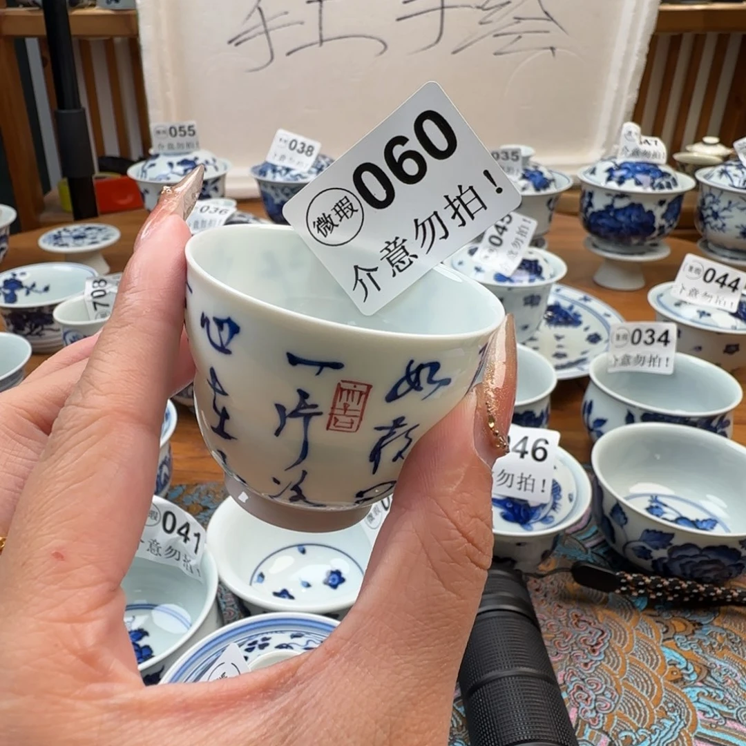 杯微瑕景德镇陶瓷