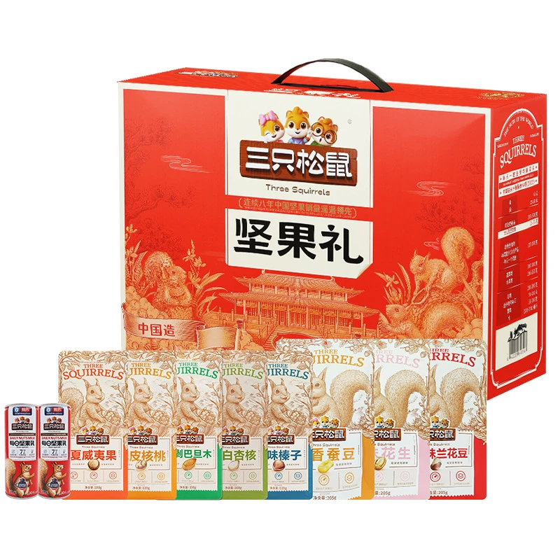 三只松鼠送礼品健康零食大礼包每日坚果红金款坚果礼盒1635g/10袋