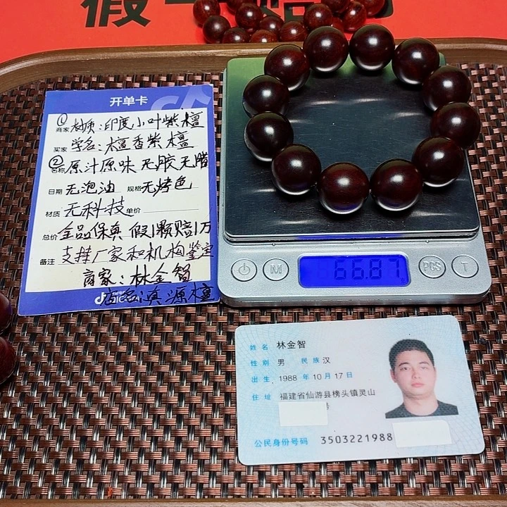 A***O小叶紫檀手串/手链2.0顶泥氧化漏