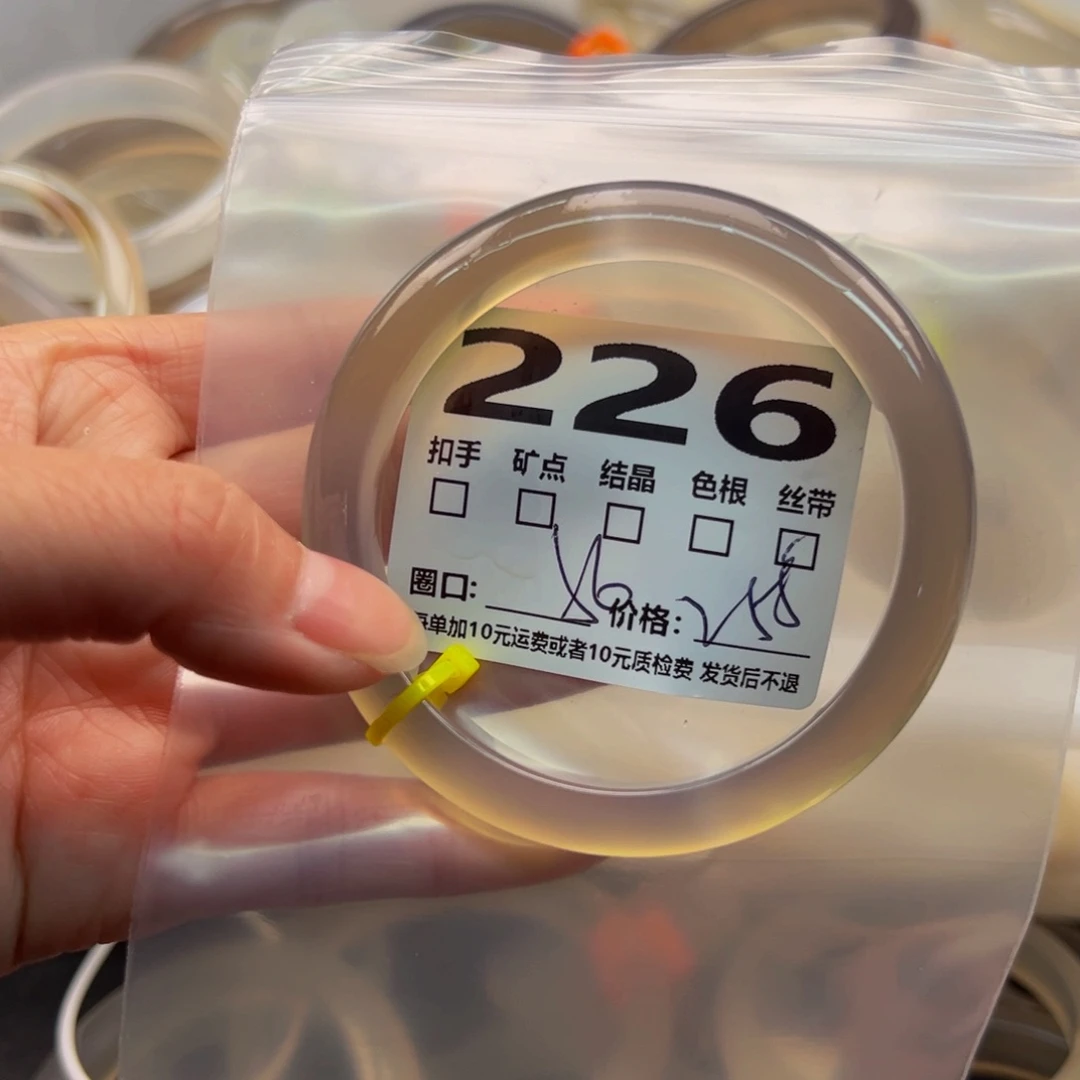 玛瑙/玉髓手镯未镶嵌226