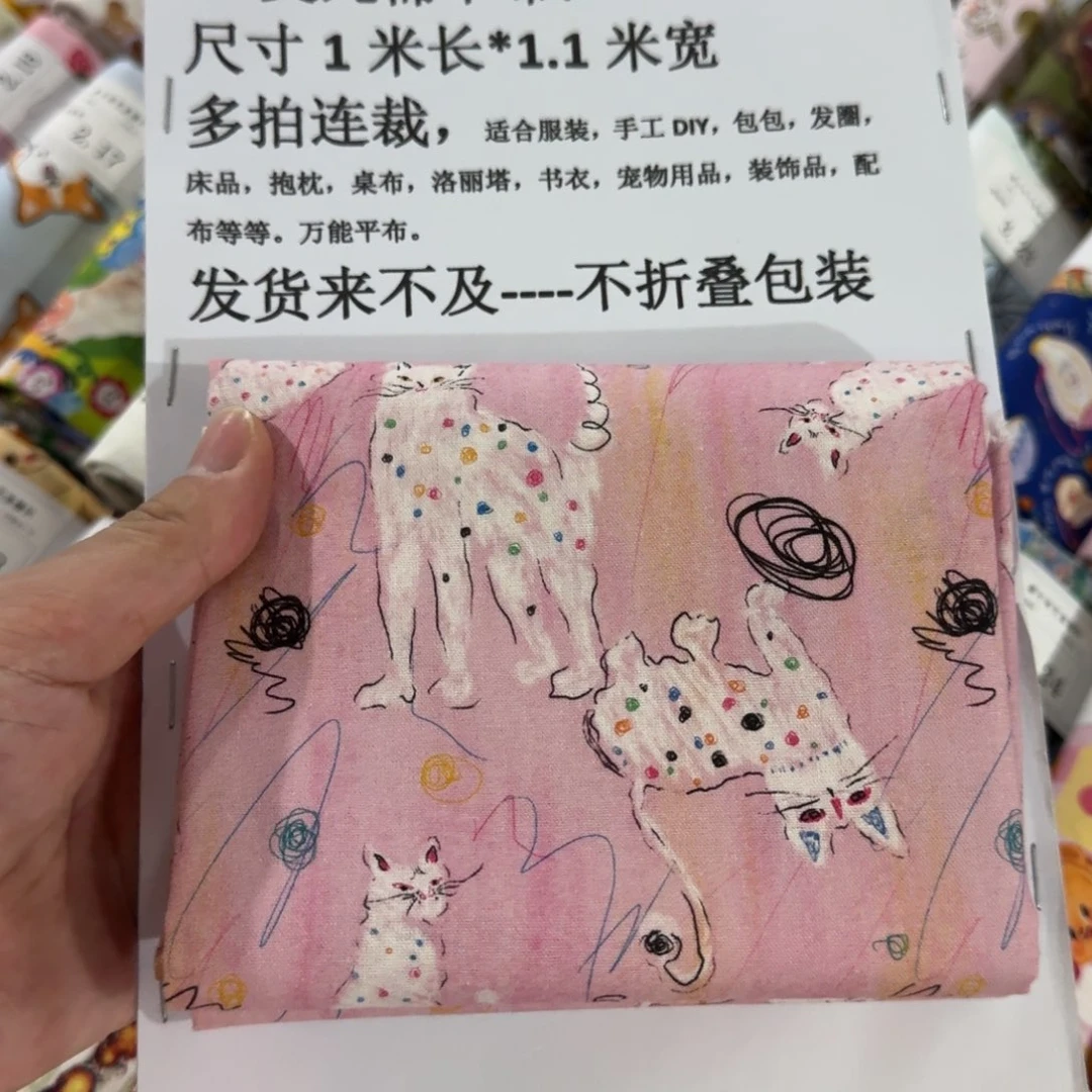纯棉平布1.米价1.1宽爆款4.10区