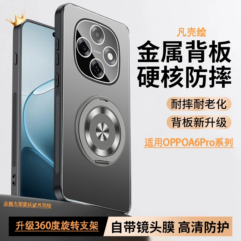 OPPOA6GT手机壳镜头全包防摔金属支架pro保护套磨砂高档时尚P适用