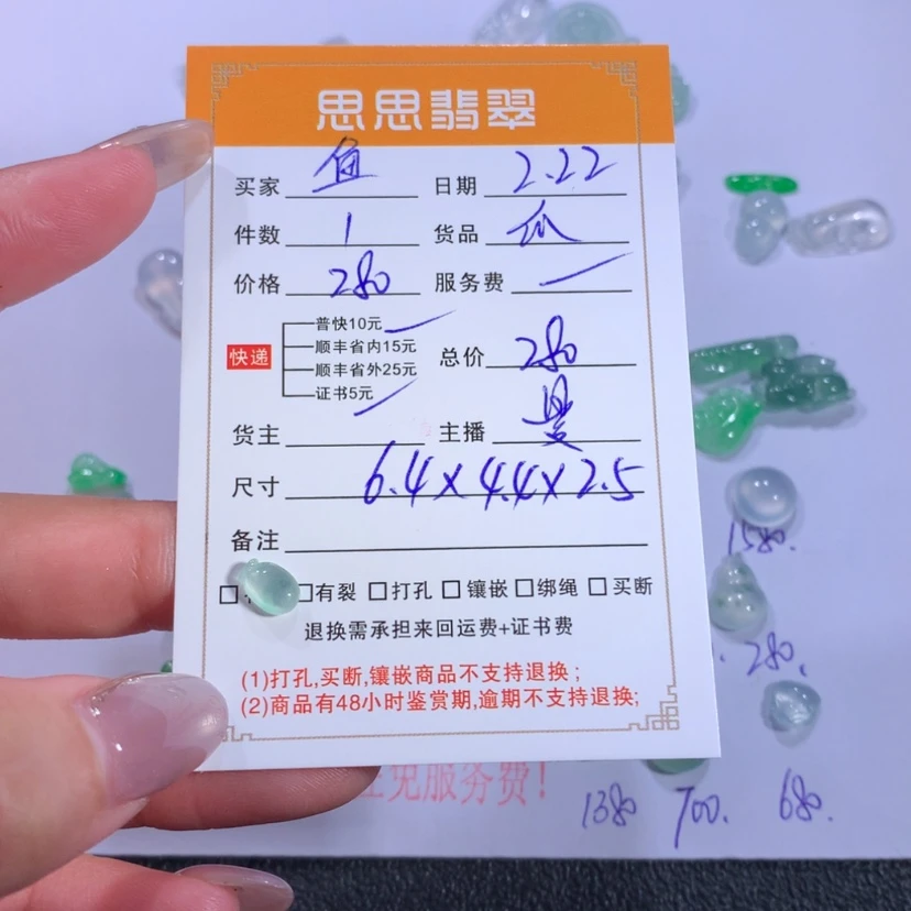 【闪购商品】翡翠颈饰未镶嵌鱼**此瓜