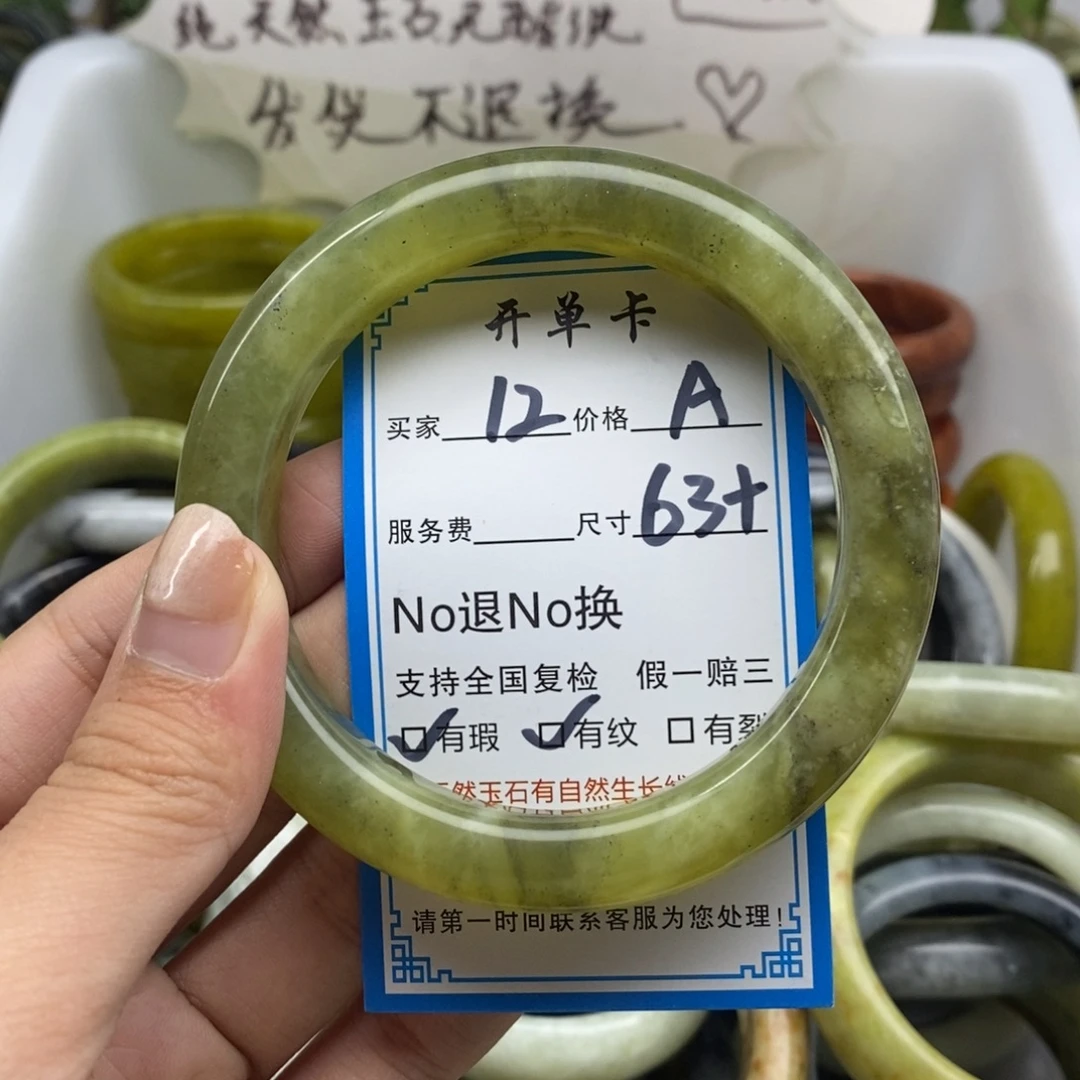 蛇纹石玉未镶嵌手镯