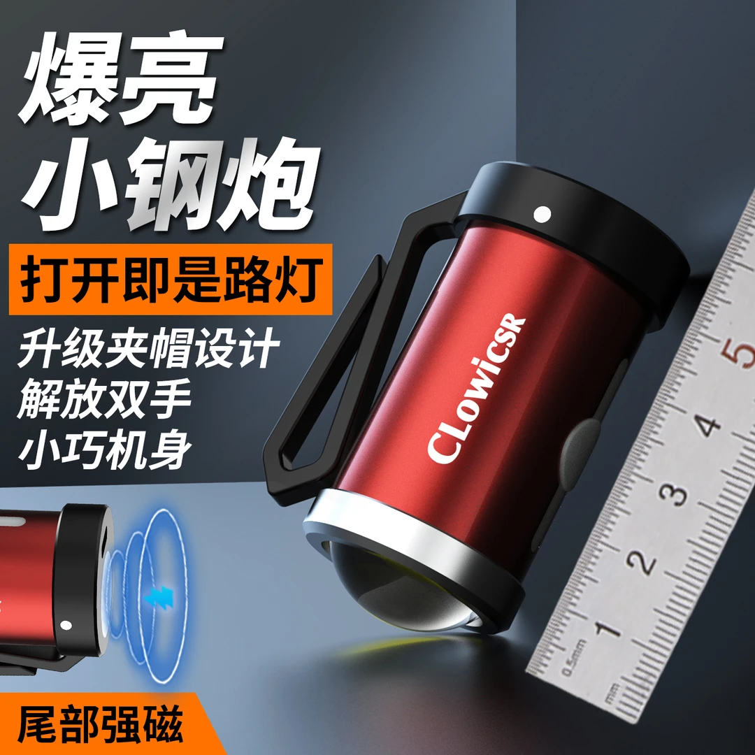 【新款】强光超亮随身迷你可充电特小型磁吸检修耐用灯小手电筒