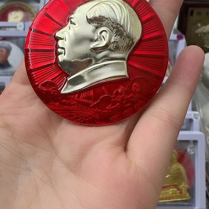 静****其他普通金属红色收藏纪念章