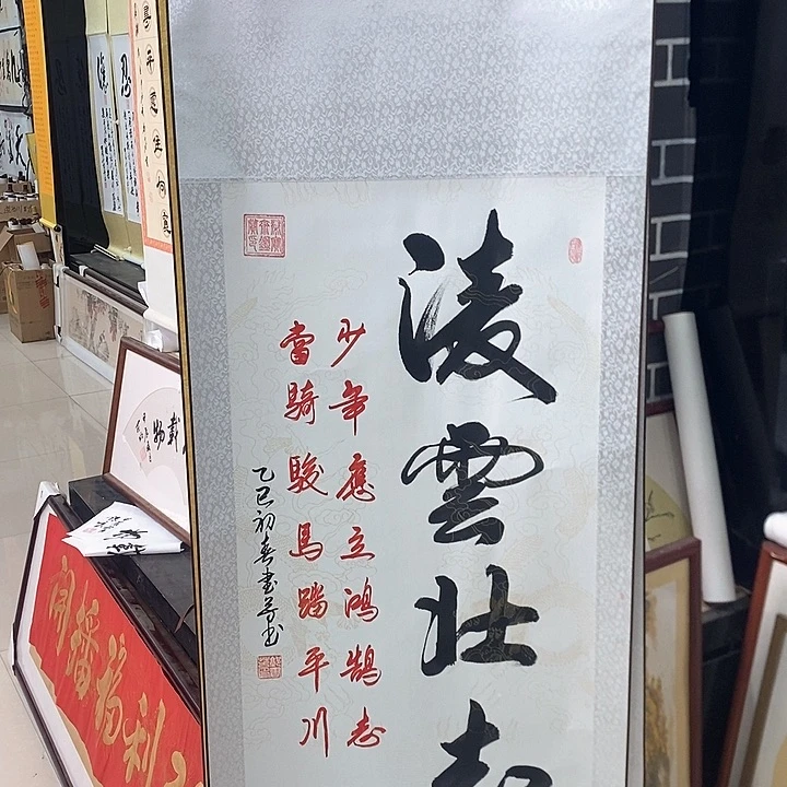 书法手写手绘作品