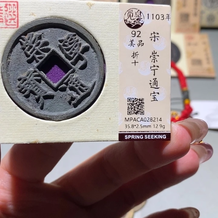 铜觅泉古钱币一枚 小凤