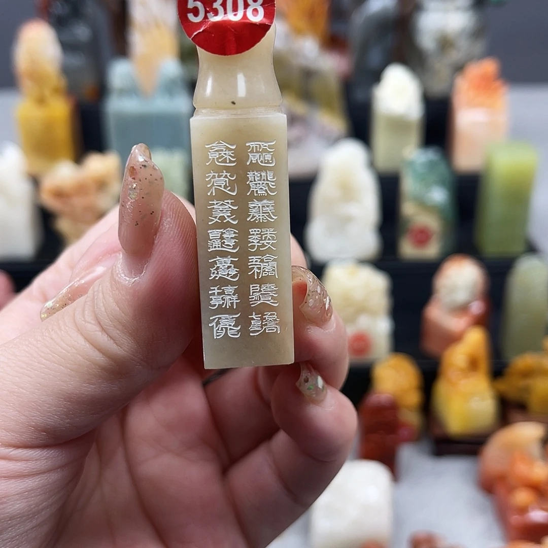 印石昌化石5308。