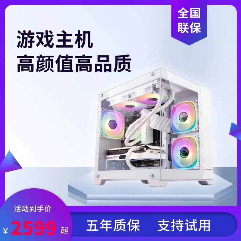 【4号】独显LOL吃鸡三角洲电脑主机游戏台式主机组装直播电竞整机