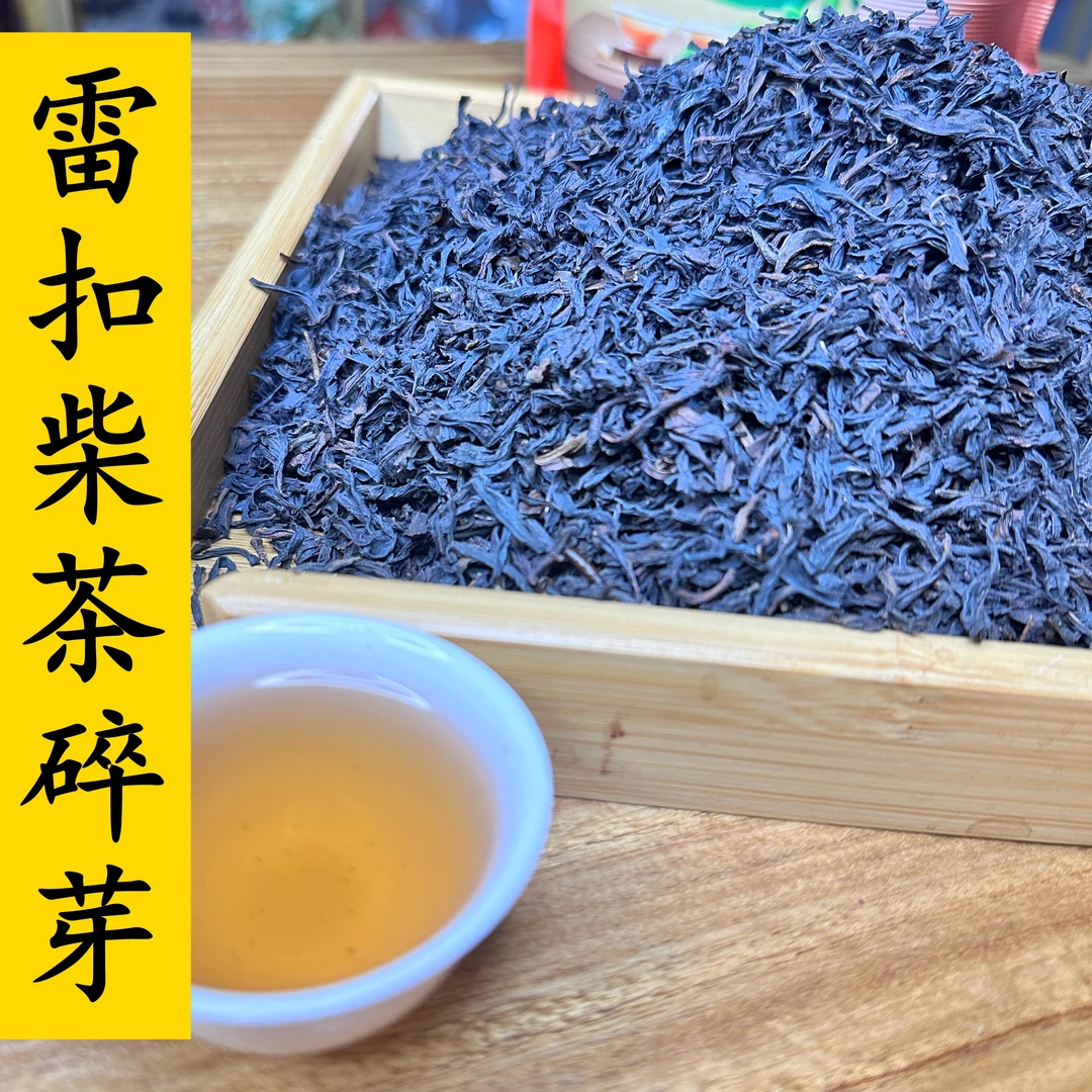 潮州凤凰单丛乌岽雷扣柴茶叶碎芽碎片500g礼盒装送礼