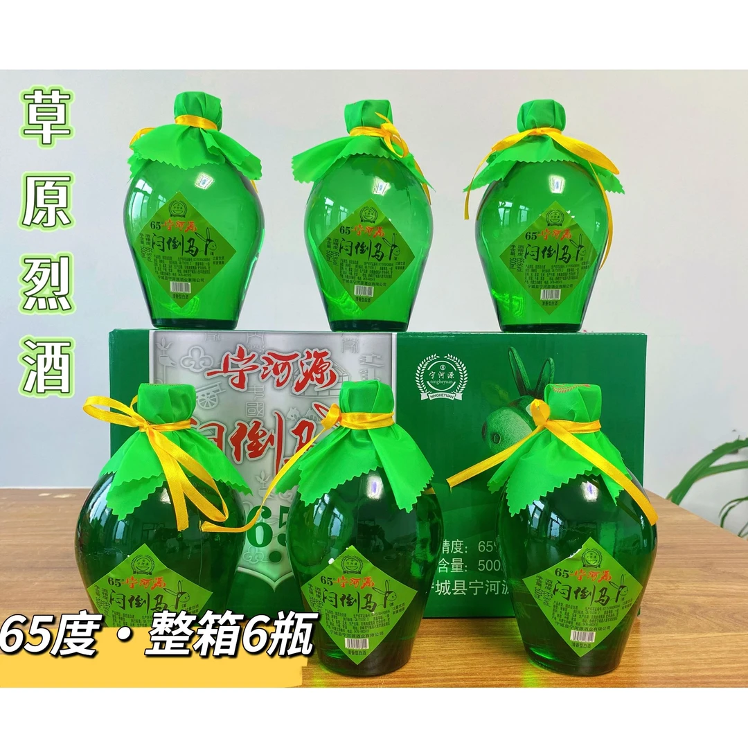 宁河源【草原绿坛酒】65度内蒙古草原烈酒500ml*6瓶  清香型65度500