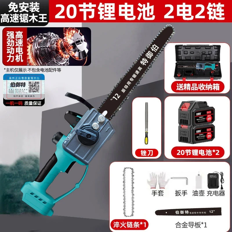 20节二电伯御特12寸高速锯大功率高转速锂电锯工业园林伐木【辉】