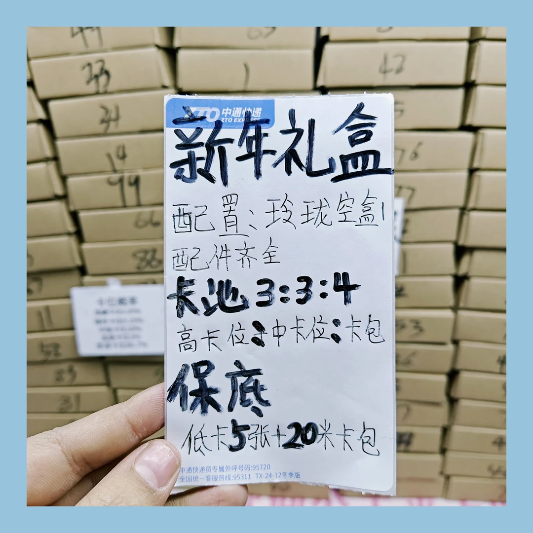 叶罗丽卡片新年礼盒玲珑礼盒礼物